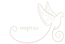 Devič portal